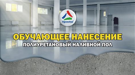 Покрытие грунта эмалью: основные этапы 