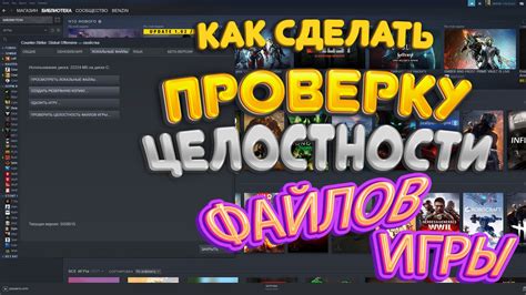  Полезные советы для восстановления файлов игры в Steam 