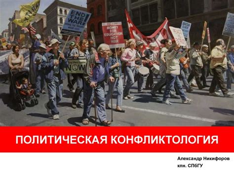  Политические факторы 