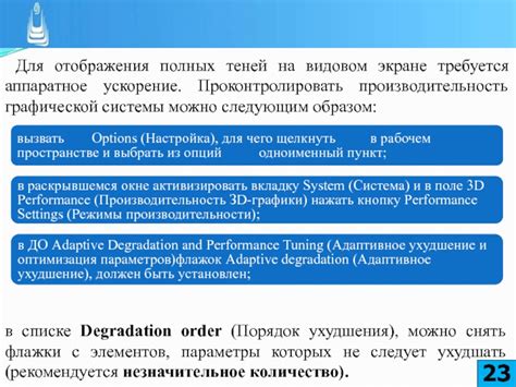  Польза от изменения ПСК на видовом экране 