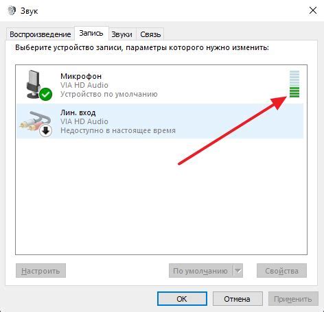  Польза улучшенных настроек целевого микрофона 