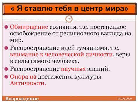  Постепенное освобождение от аромата 