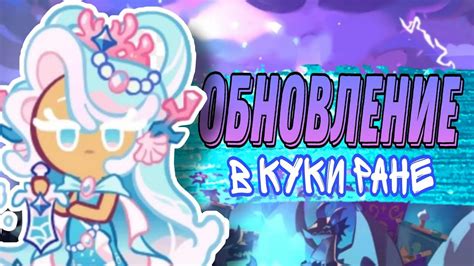  Почему удалять друзей в Куки Ране может быть полезно 