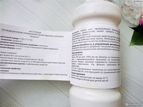  Правила применения Дюфалака: эффективность и результаты 