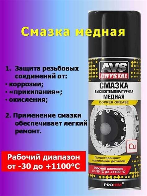  Преимущества смазки болтов 