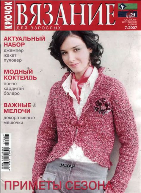  Приготовьте специальный крючок 