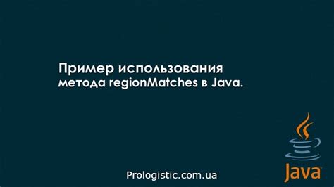  Пример использования метода readline в Java 