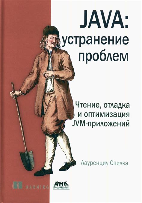  Проверка и отладка Java-скрипт файла 