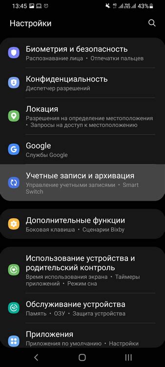  Проверка успешности добавления аккаунта Google в Maze 