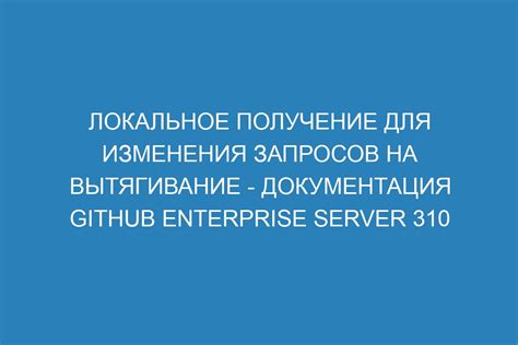  Программы для изменения HTTP запросов 
