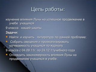  Продвижение международного влияния 