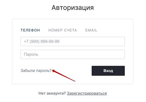  Регистрация аккаунта на официальном сайте 