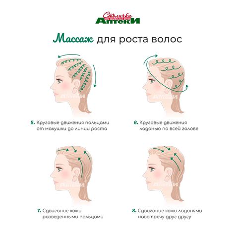  Регулярное массирование головы для улучшения кровообращения 