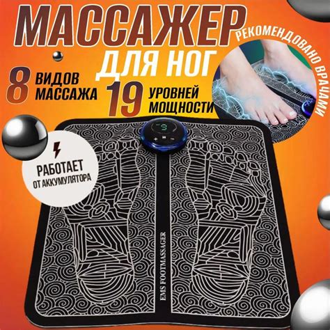  Рекомендации по выключению массажера 