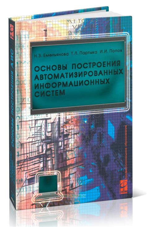  Роль автоматизированных систем в контроле книгообеспеченности 