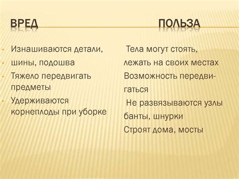  Смазанное трение 