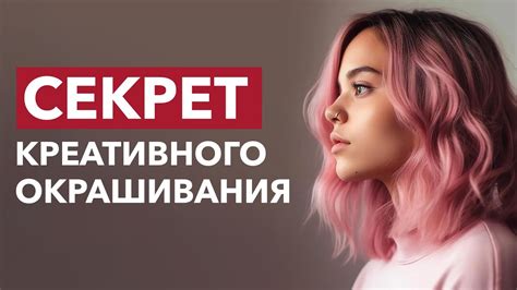  Советы для успешного домашнего окрашивания 