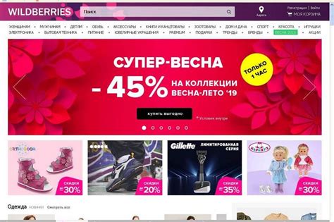  Советы и рекомендации: как приобрести товары на Wildberries с бесплатной доставкой 