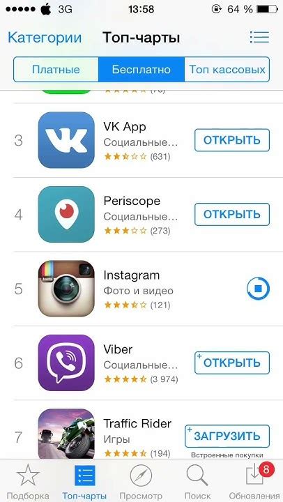 Совет №2: Используйте платные версии приложений 
