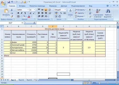  Создание и редактирование таблиц в Excel 