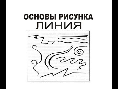  Создание основы для рисунка 