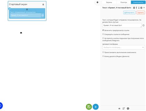  Создание токена для бота 