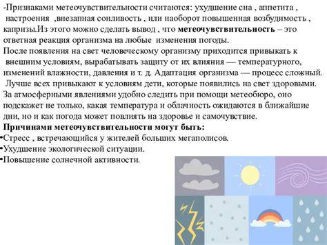  Сонливость и ухудшение сна 