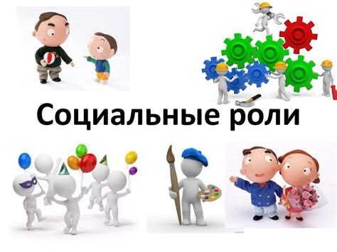  Социальные представления о мужской роли 