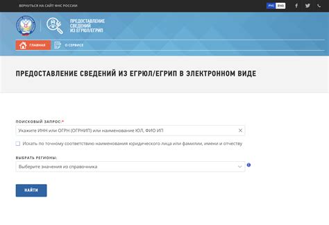  Способы расшифровки гувохнома по ИНН 