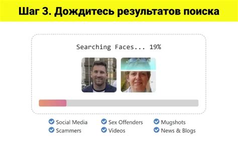  Способ #2: Поиск в социальных сетях 