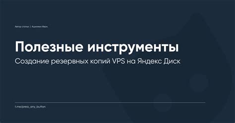  Сравнение различных программ для создания резервных копий Яндекс-почты 