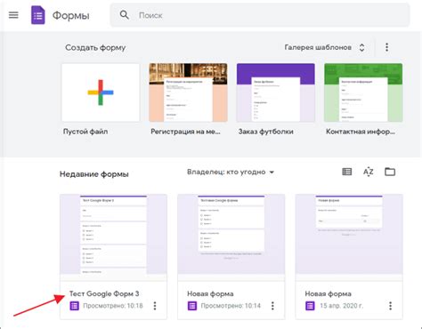  Тестирование и размещение Google формы 
