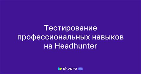  Тестирование профессиональных интересов 