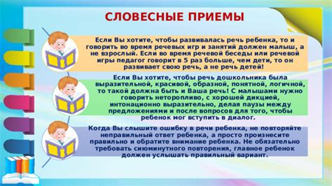  Техники для понятной речи 