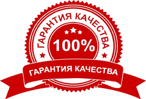  Удобная доставка и гарантия качества 