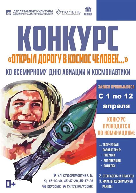  Участие в конкурсах и активация подписчиков 