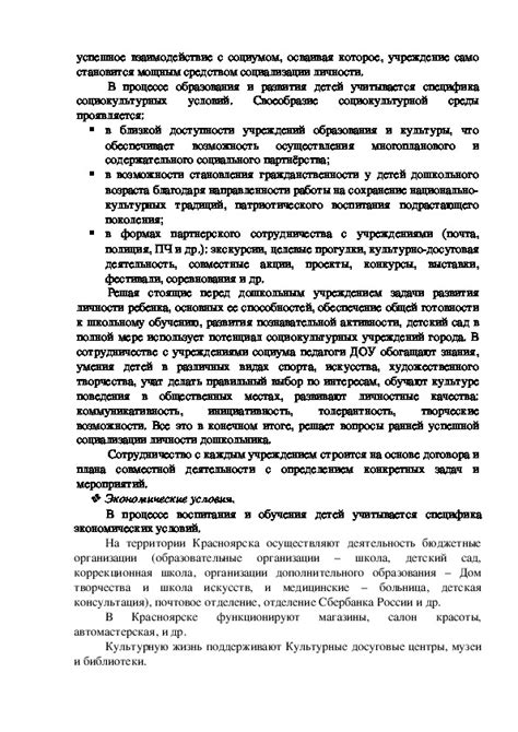  Учёт климатических условий региона 