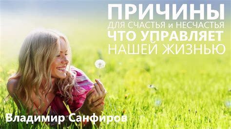  Факторы достижения счастья в жизни женщины 