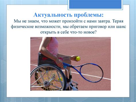  Физические ограничения 