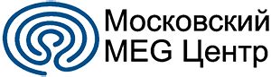  Цели МЭГ-исследований 