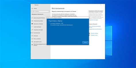  Четвёртый шаг: подождите, пока устройство перезагрузится 