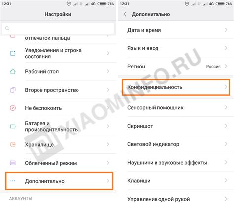  Шаги по установке приложений из неизвестных источников в MIUI 12 
