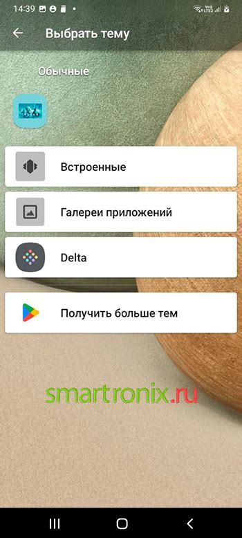  Шаг 3: Выберите приложение, иконку которого хотите изменить 