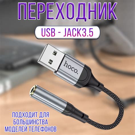  Шаг 3: Парное соединение телефона и наушников hoco 