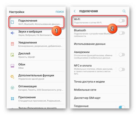  Шаг 3: Подключение смартфона Samsung к Wi-Fi сети 