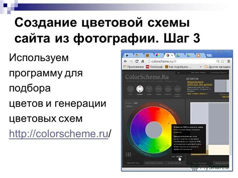  Шаг 3. Добавление цветовой схемы 