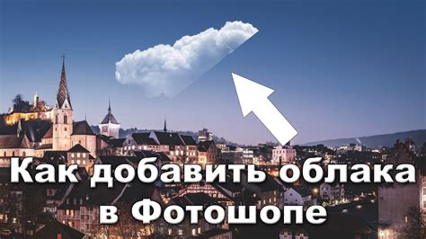 Шаг 4: Добавление облаков 