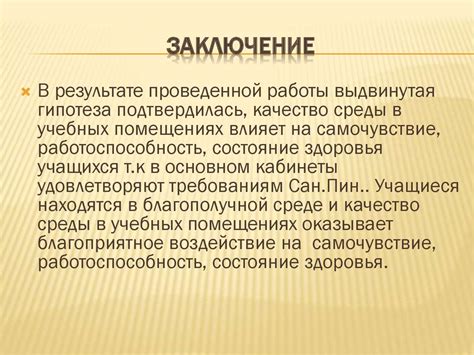  Шаг 4. Проверка на соответствие геометрическим правилам 