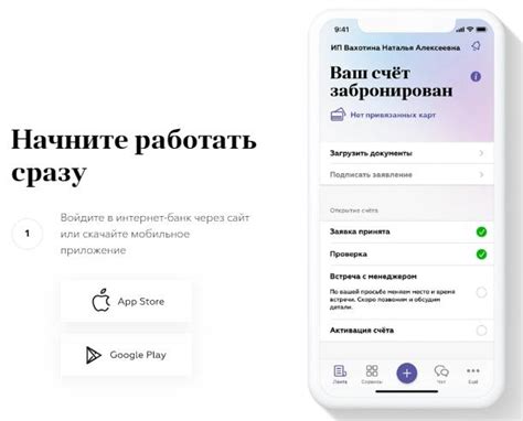  Шаг 4. Рекомендации и полезные советы при оформлении ИП через банк 