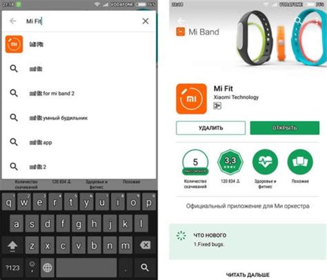  Шаг 5. Регистрация и вход в приложение Mi Fit 